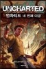 언차티드
