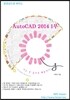 동영상으로 배우는 AutoCAD 2014