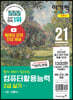 2021 이기적 컴퓨터활용능력 2급 실기 기본서