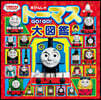きかんしゃト-マス GO!GO!大圖鑑