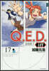 Q.E.D.iff 證明終了 17