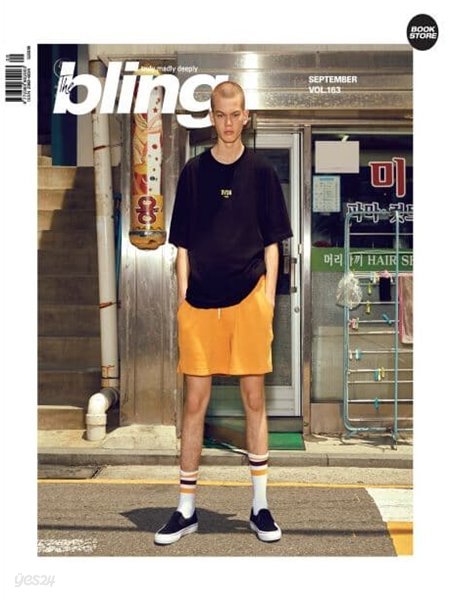 더 블링 2018년-9월 vol.163 (the bling)