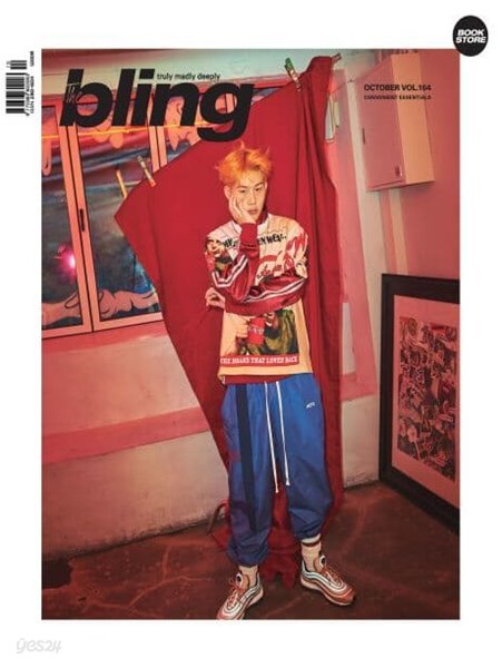 더 블링 2018년-10월 vol.164 (the bling)