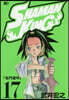 SHAMAN KING 17