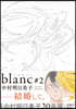 blanc 2