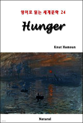 Hunger - 영어로 읽는 세계문학 24