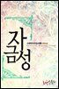 자금성