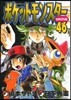 ポケットモンスタ-スペシャル  46