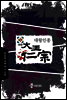 대왕인종 5 (완결)