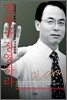열정을 경영하라