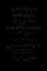 [단독] Archaeologies of an Uncertain Future
