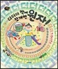 더더더 작게 쪼개면 원자!
