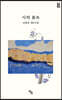 시의 품속
