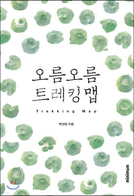 오름 오름 트레킹 맵