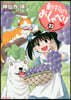 動物のおしゃべり  23
