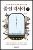 줌 인 러시아 2:  도시 이야기