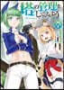 塔の管理をしてみよう   7