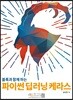 파이썬 딥러닝 케라스