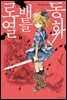 [대여] 동화 배틀로열 01권