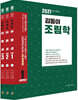 2021 김동이 조림학