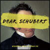 신현필 X 고희안 - Dear Schubert