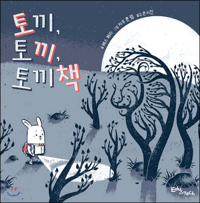 토끼, 토끼, 토끼책