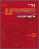 이찬승 Listening Know How