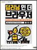 딥러닝 인 더 브라우저