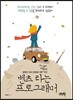 벤츠 타는 프로그래머