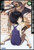 下ネタという槪念が存在しない退屈な世界(4)