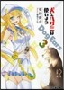 犬とハサミは使いよう Dog Ears(3)