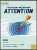 2021 수학 10개년 기출분석 ATTENTION - 미적분 (2020년)