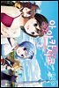 아야카시코 07권
