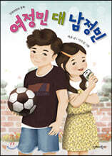 여정민 대 남정민