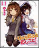 りゅうおうのおしごと!(14)ドラマCD付き特裝版