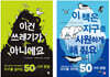 환경 전사를 위한 실천서 세트