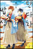 단다라 밥상 1