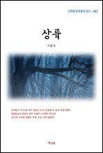 상품명