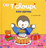 추피의 생일이에요
