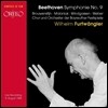 Wilhelm Furtwangler 베토벤: 교향곡 9번 합창 - 빌헬름 푸르트뱅글러 (Beethoven: Symphony No. 9 in D minor, Op. 125 'Choral')