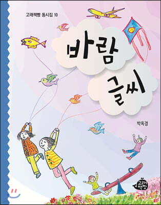 바람 글씨