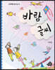 바람 글씨