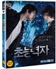 초능력자 : 블루레이