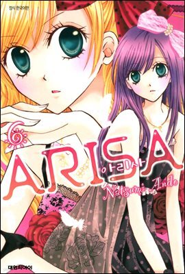 아리사(ARISA) 06