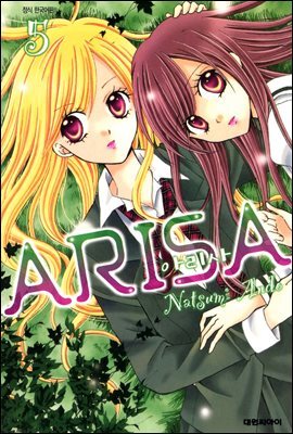 아리사(ARISA) 05
