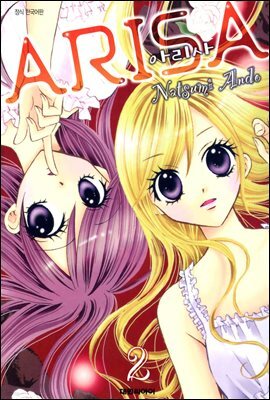 아리사(ARISA) 02