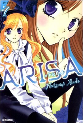 아리사(ARISA) 07