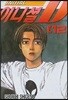이니셜 D 12