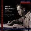 실마노프: 현악 사중주 4 - 6번 (Salmanov: Complete String Quartets, Vol. 2)(CD) - Taneyev Quartet