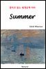Summer - 영어로 읽는 세계문학 999